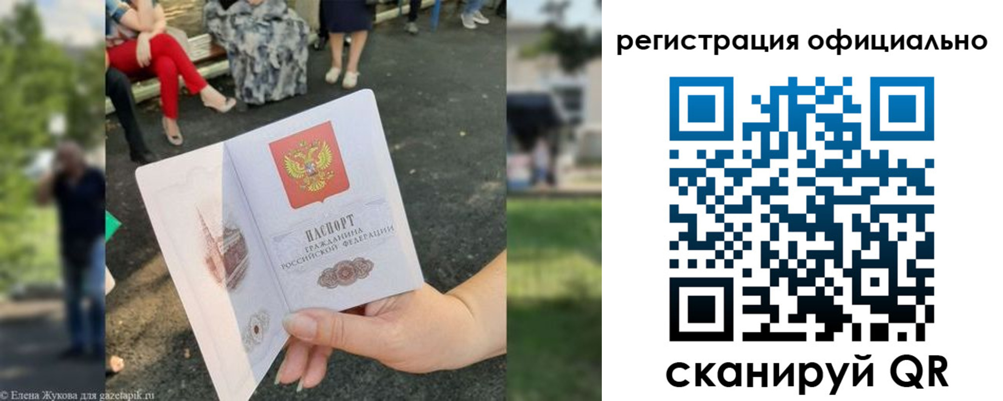 прописка в квартире в Буйе