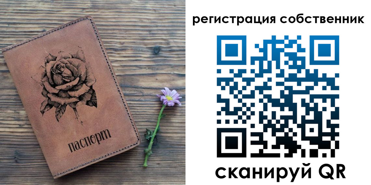 временная регистрация в квартире в Буйе