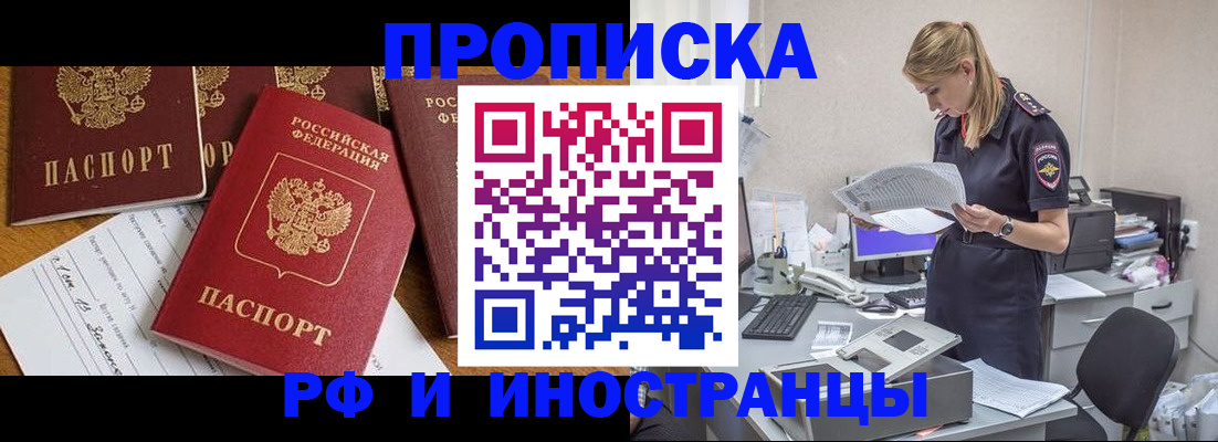 временная регистрация 2025 в Буйе