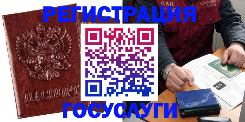 временная регистрация законно в Буйе