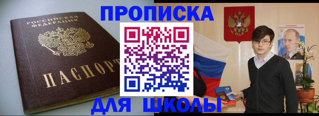 временная регистрация поиск в Буйе